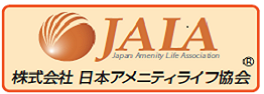 日本アメニティライフ協会